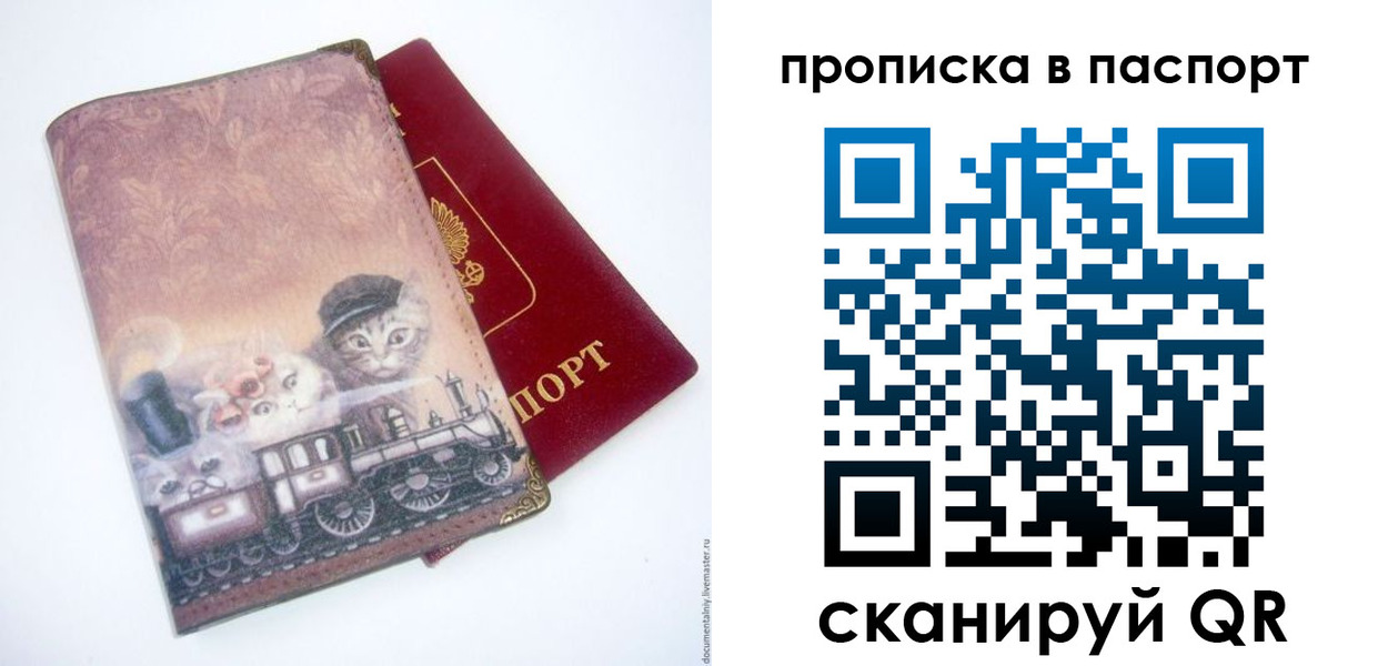 прописка штамп в Красновишерске
