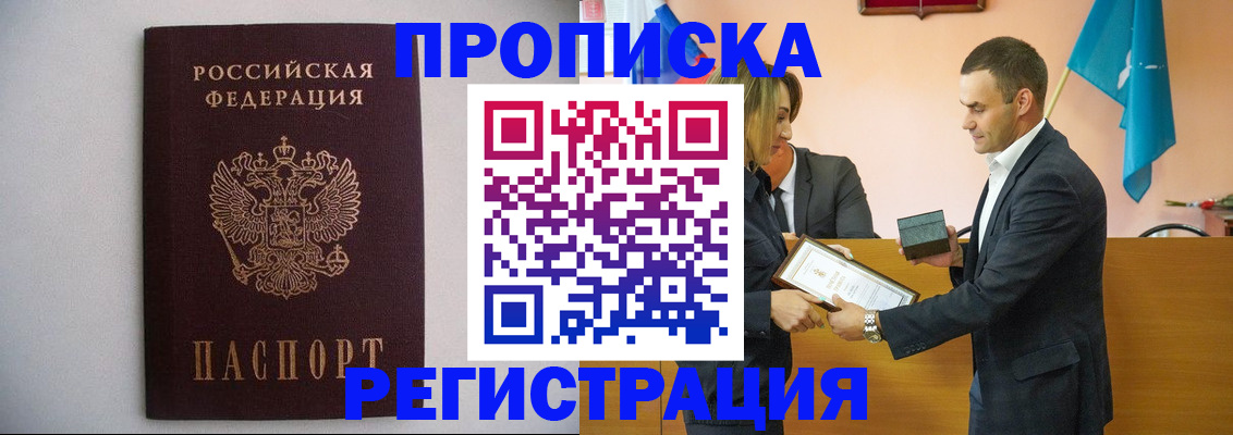 временная регистрация гарантия в Красновишерске