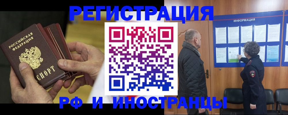 временная регистрация купить в Красновишерске