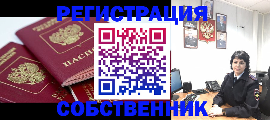 прописка иностранных граждан в Красновишерске
