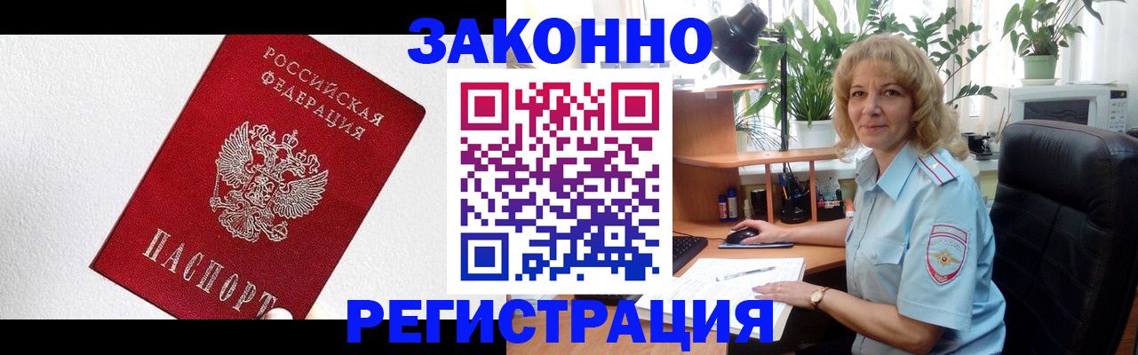 прописка в квартире в Красновишерске
